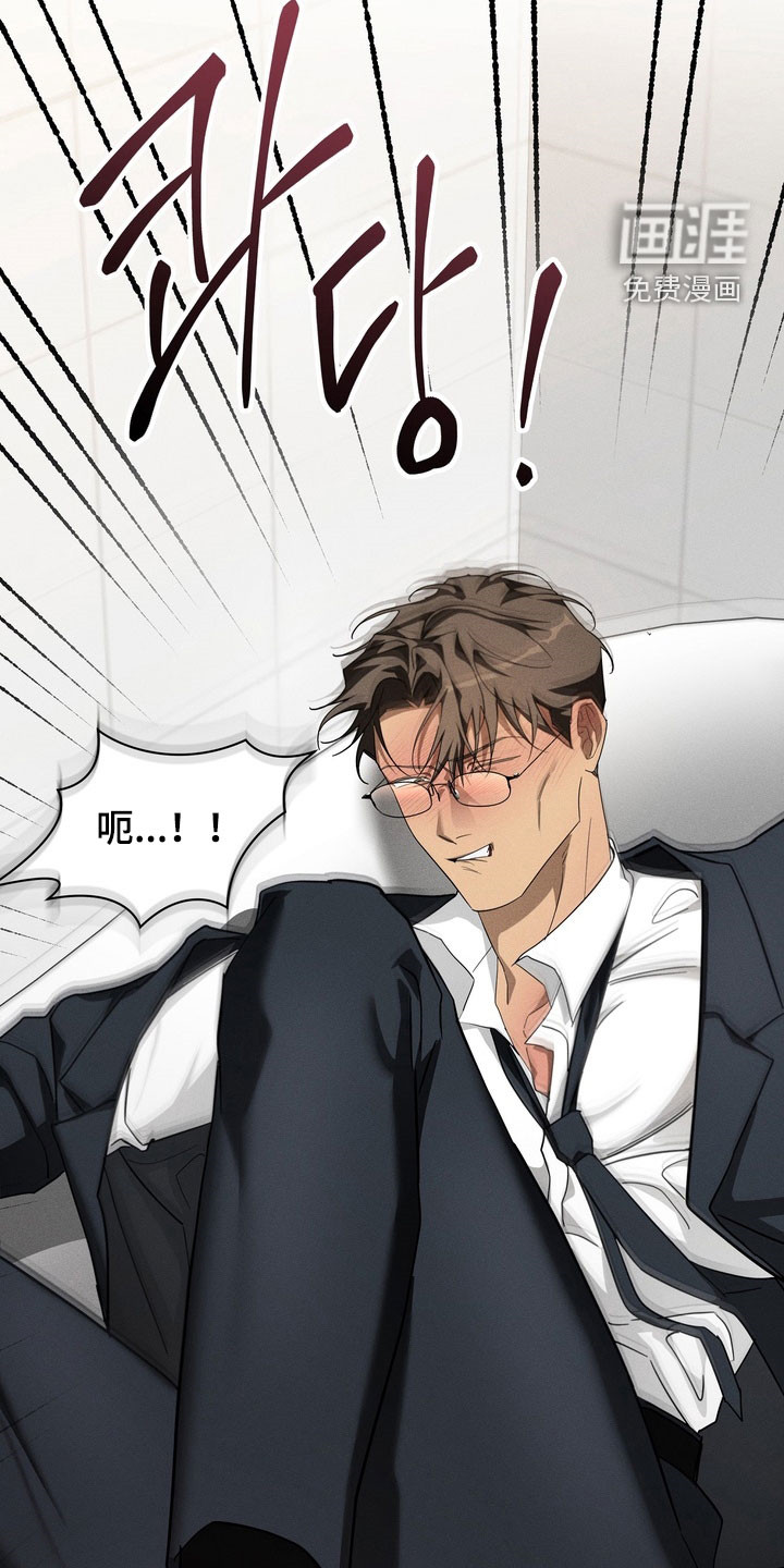 教授请就范漫画-图14