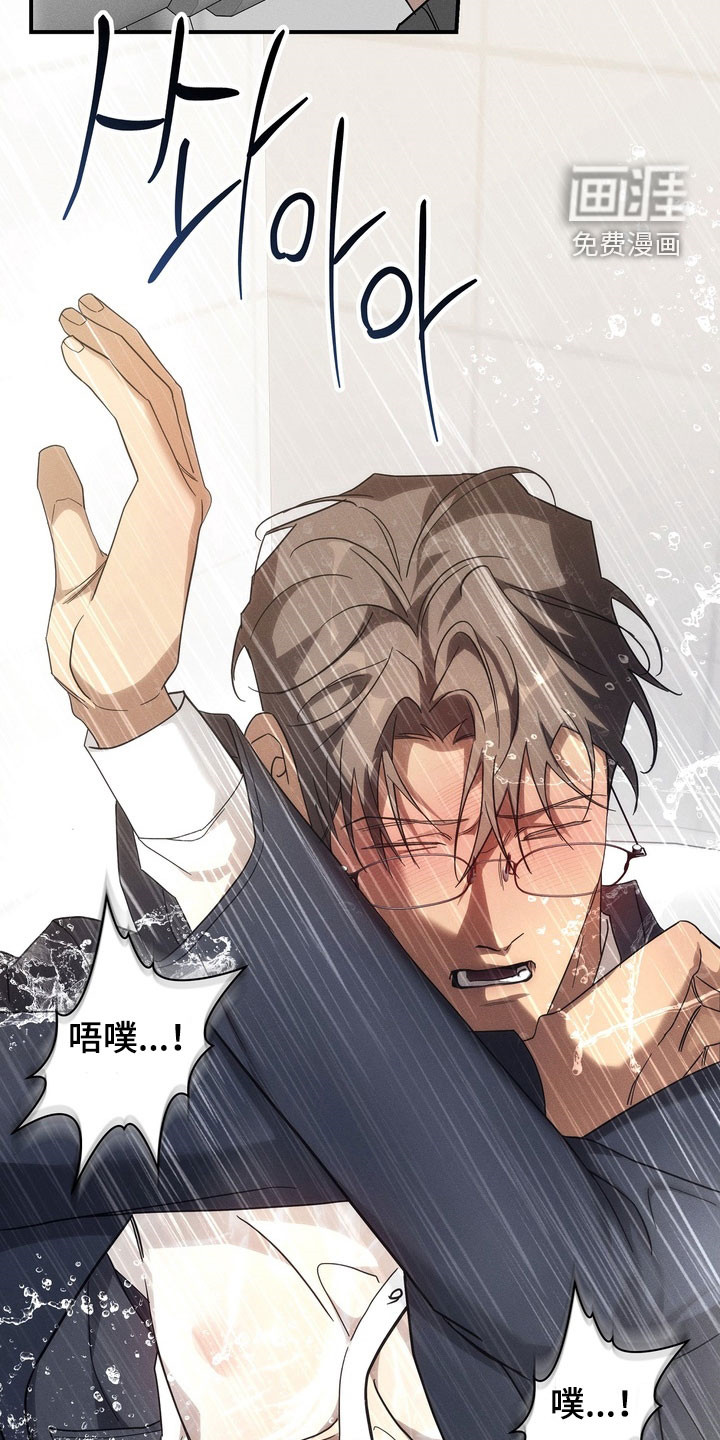 教授请就范漫画-图16