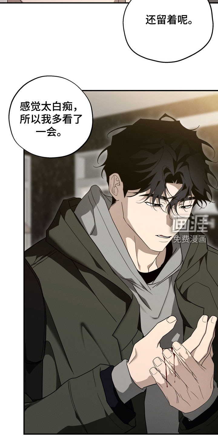 教授请就范漫画-图5