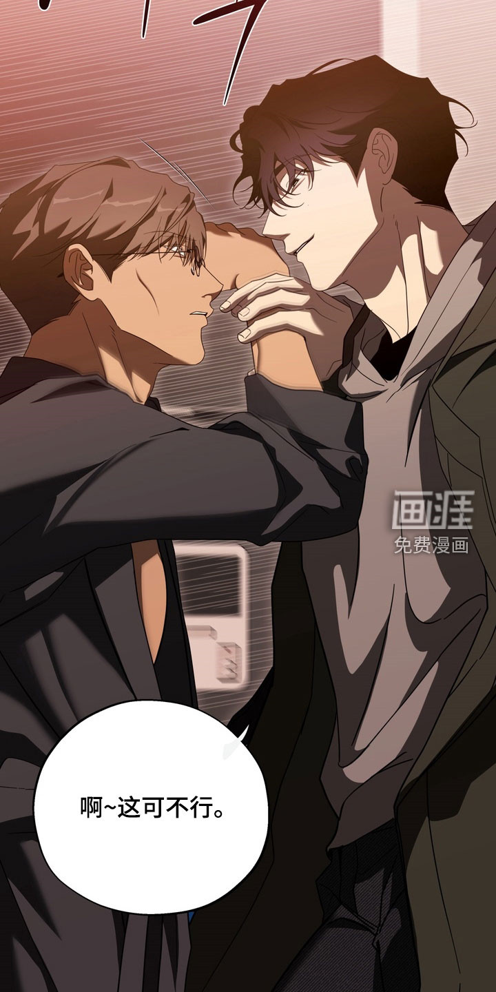 教授请就范漫画-图9