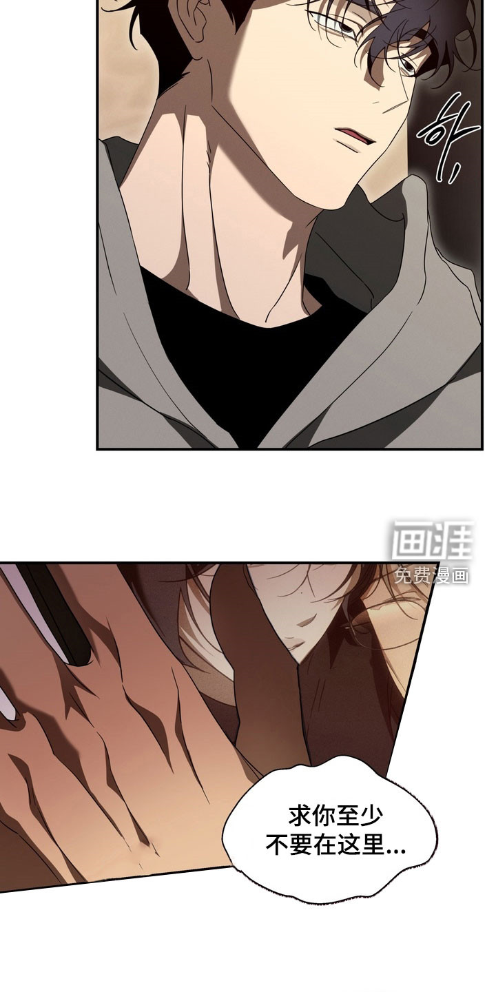 教授请就范漫画-图18