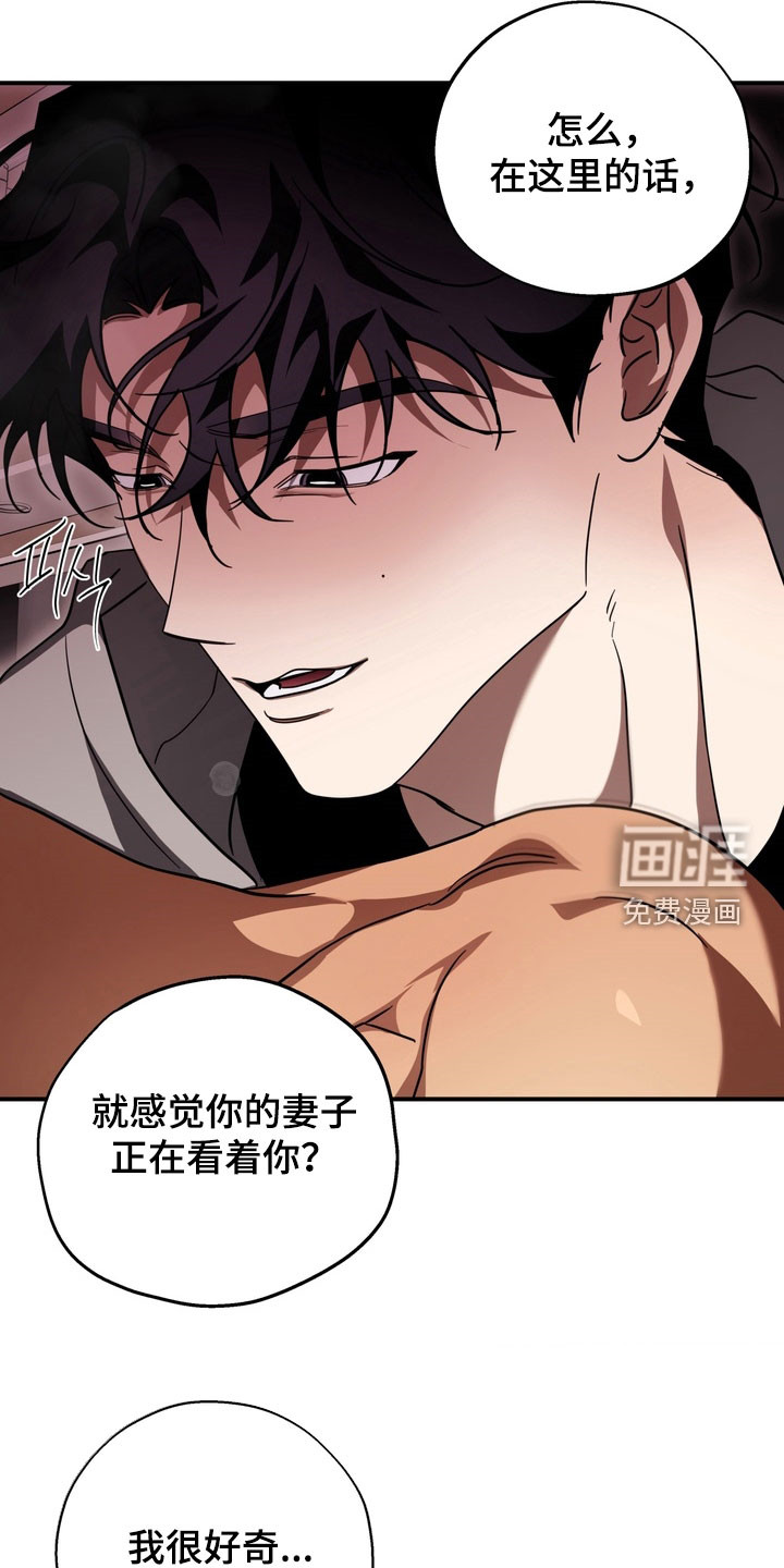 教授请就范漫画-图19