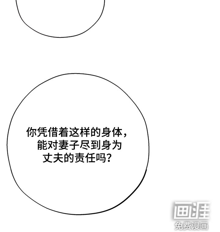 教授请就范漫画-图20
