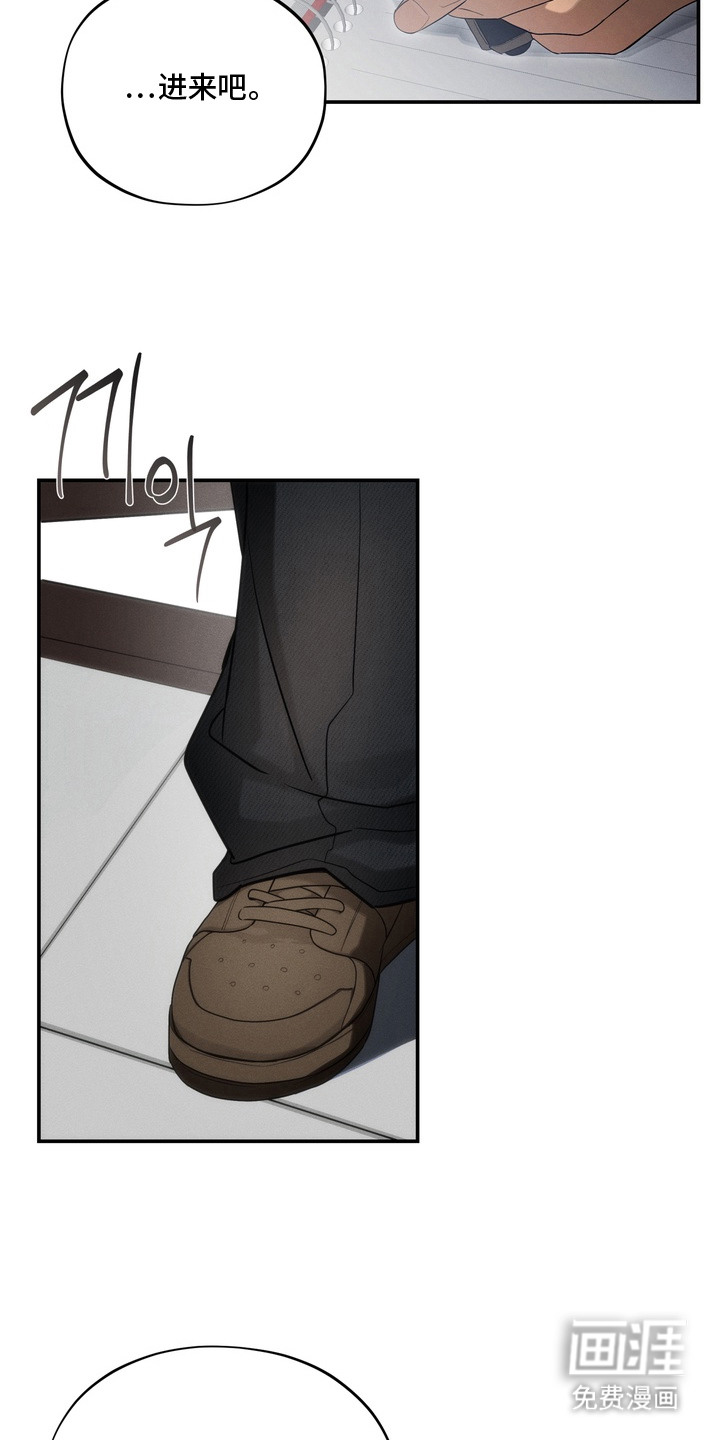 教授请就范漫画-图4
