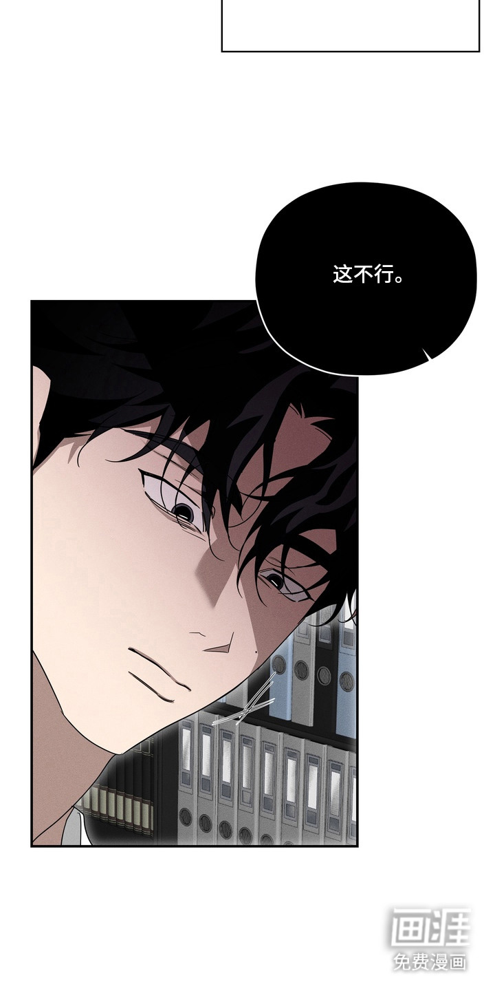教授请就范漫画-图10