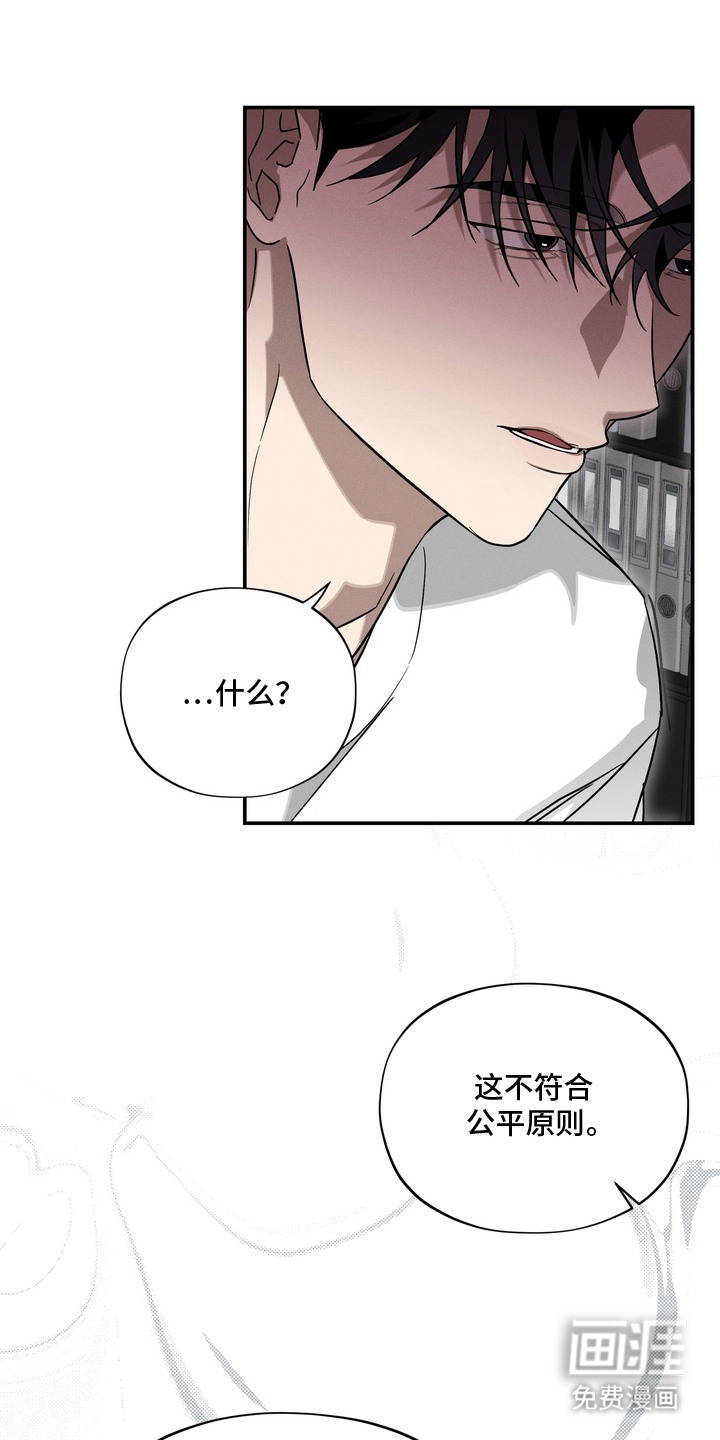 教授请就范漫画-图11