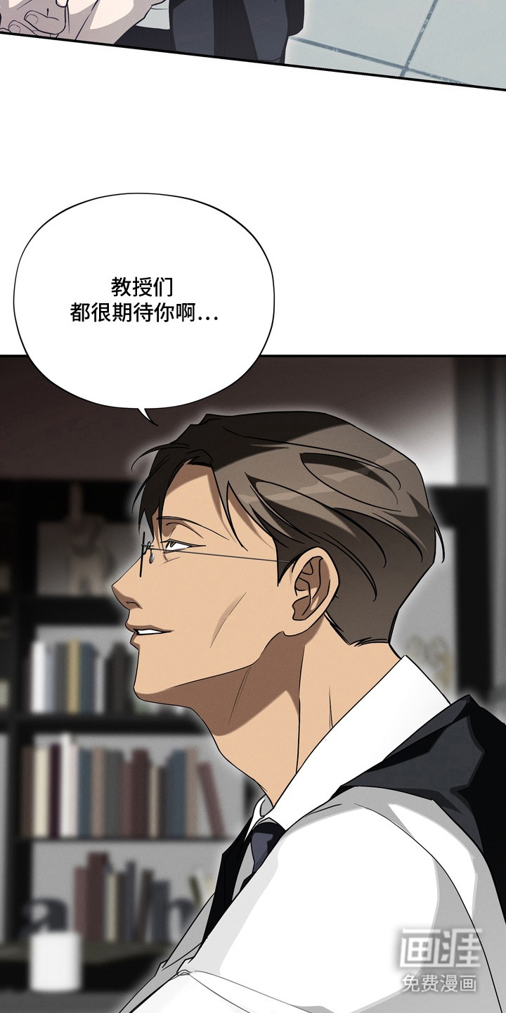 教授请就范漫画-图15