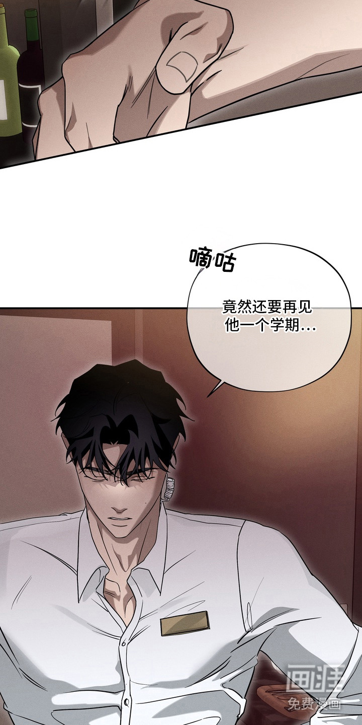 教授请就范漫画-图21