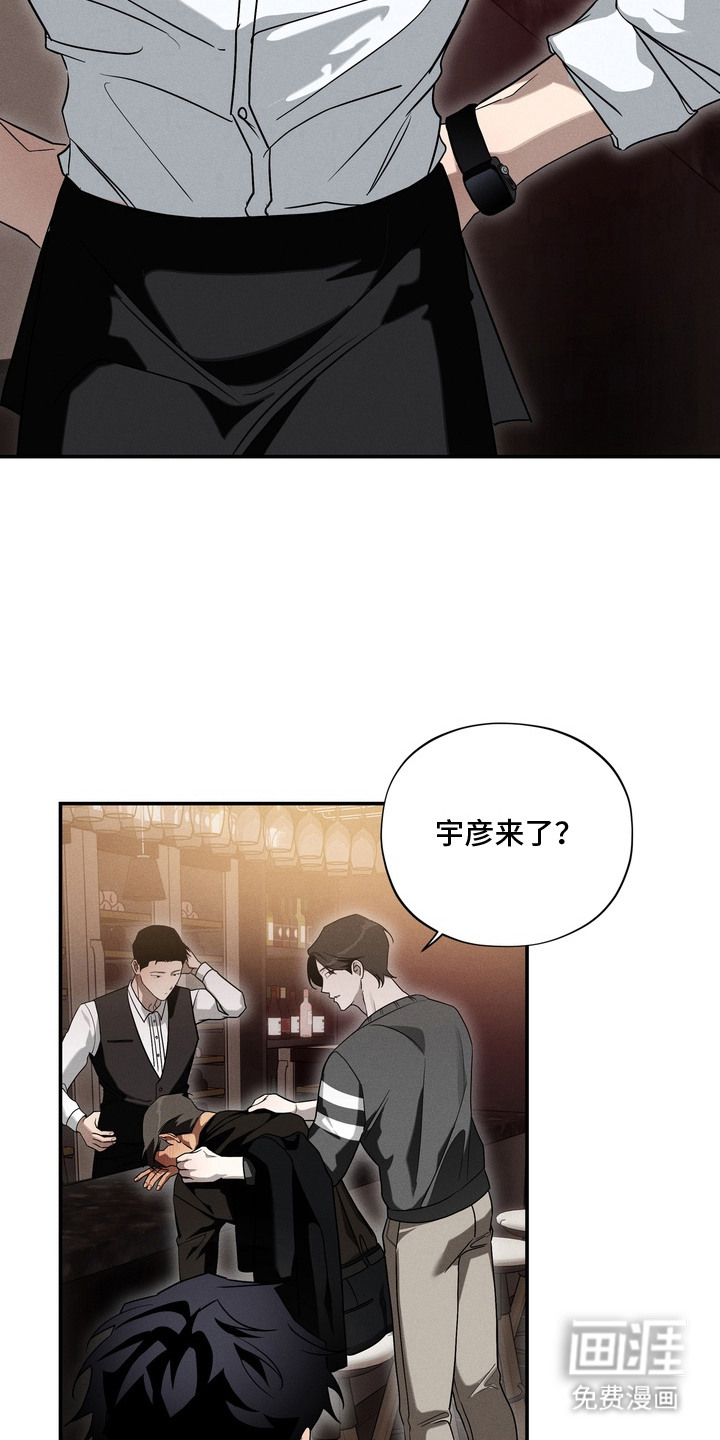 教授请就范漫画-图22