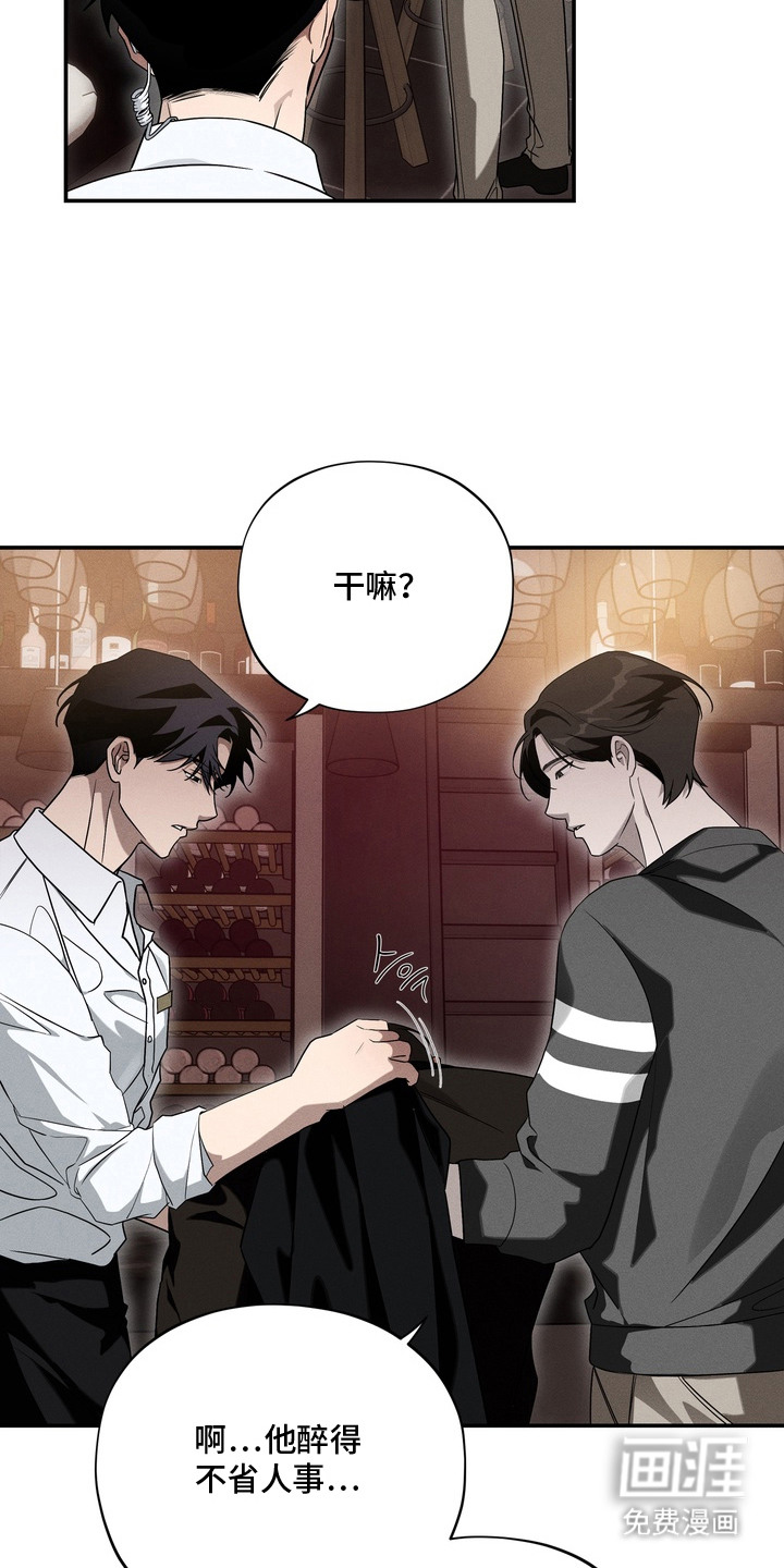 教授请就范漫画-图23