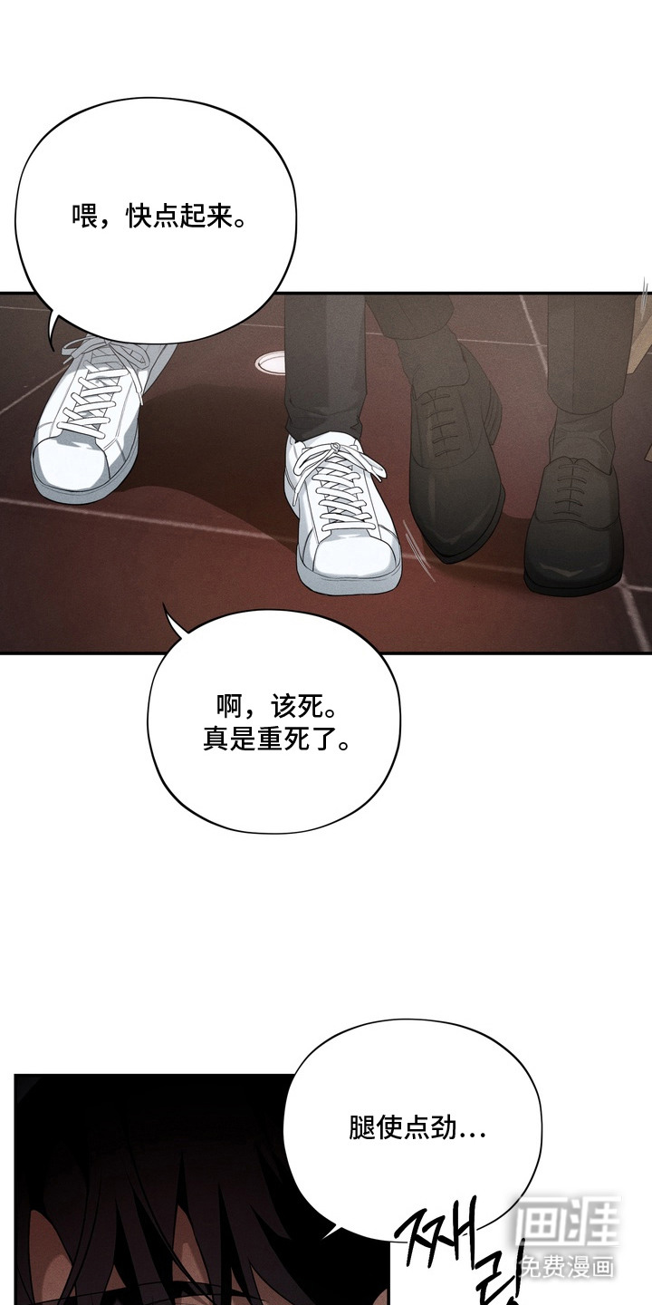 教授请就范漫画-图25