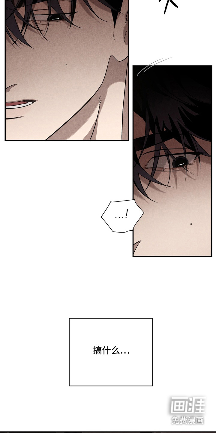 教授请就范漫画-图26