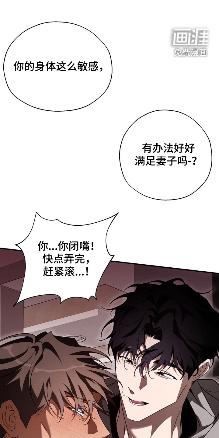 教授请就范第20话第1页