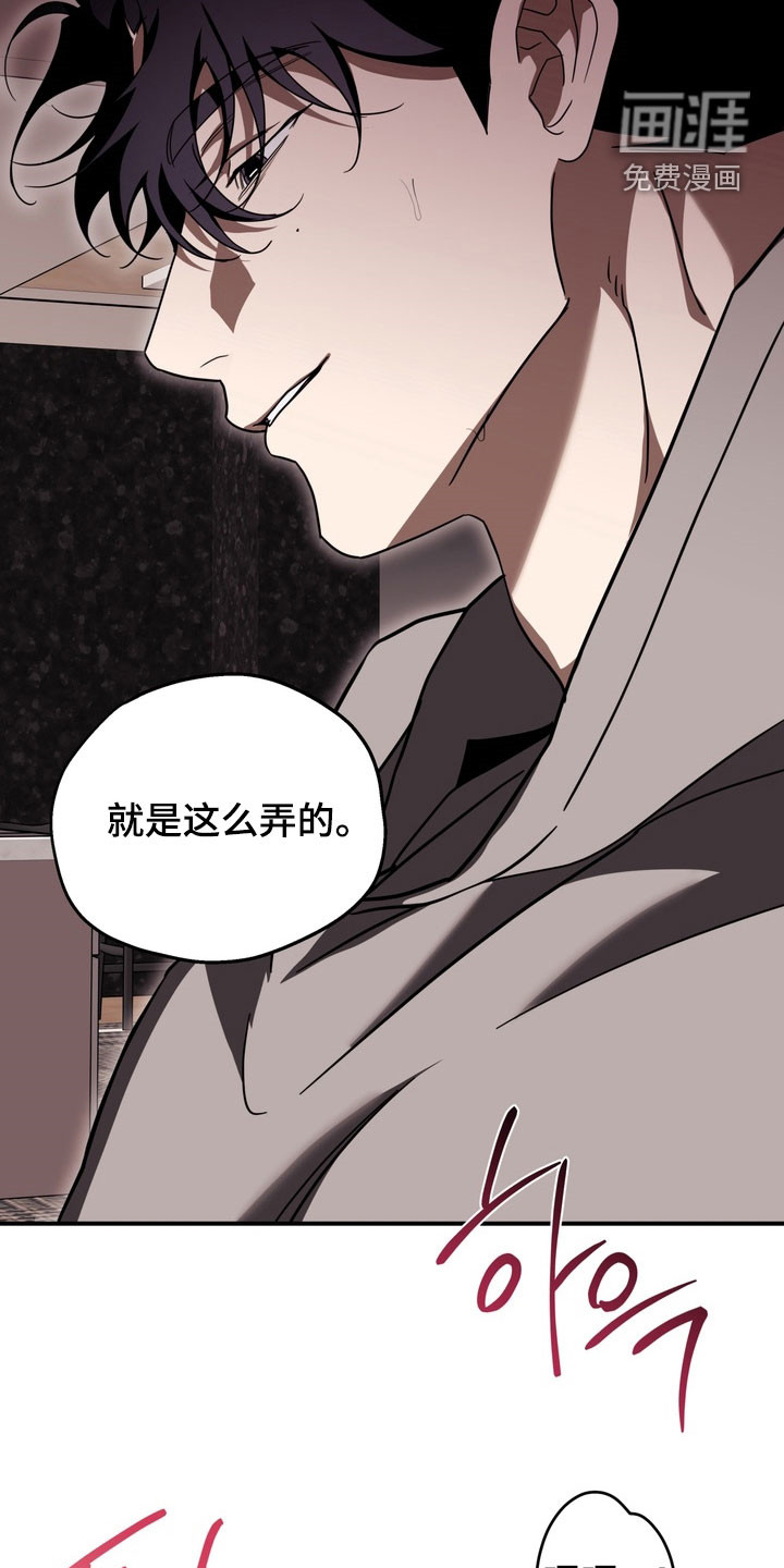 教授请就范漫画-图5