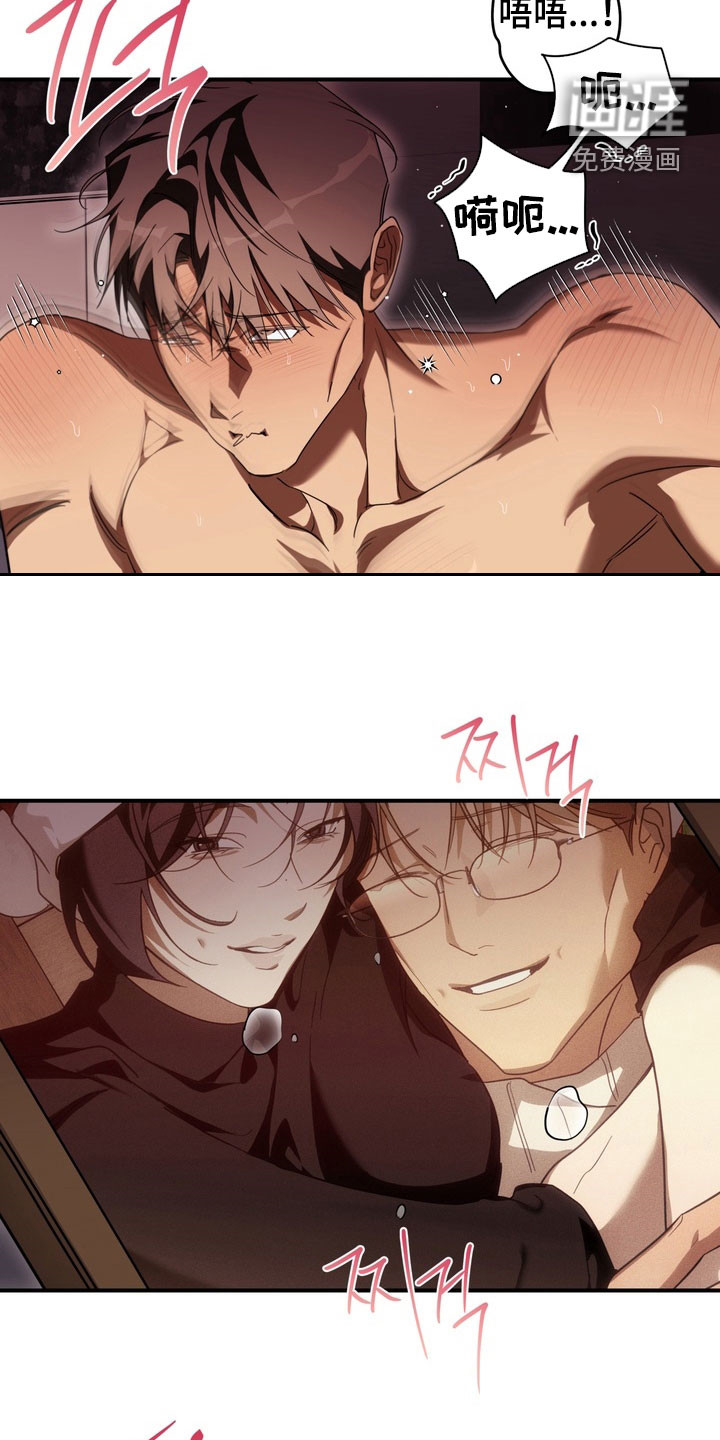 教授请就范漫画-图6