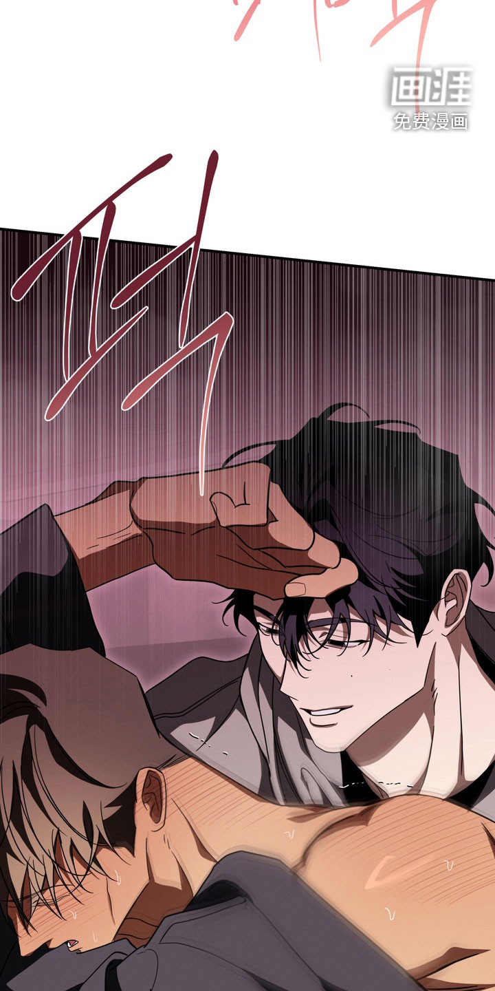 教授请就范漫画-图8