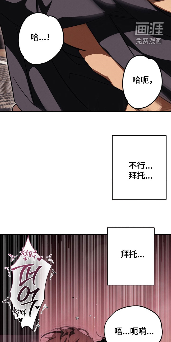 教授请就范漫画-图9
