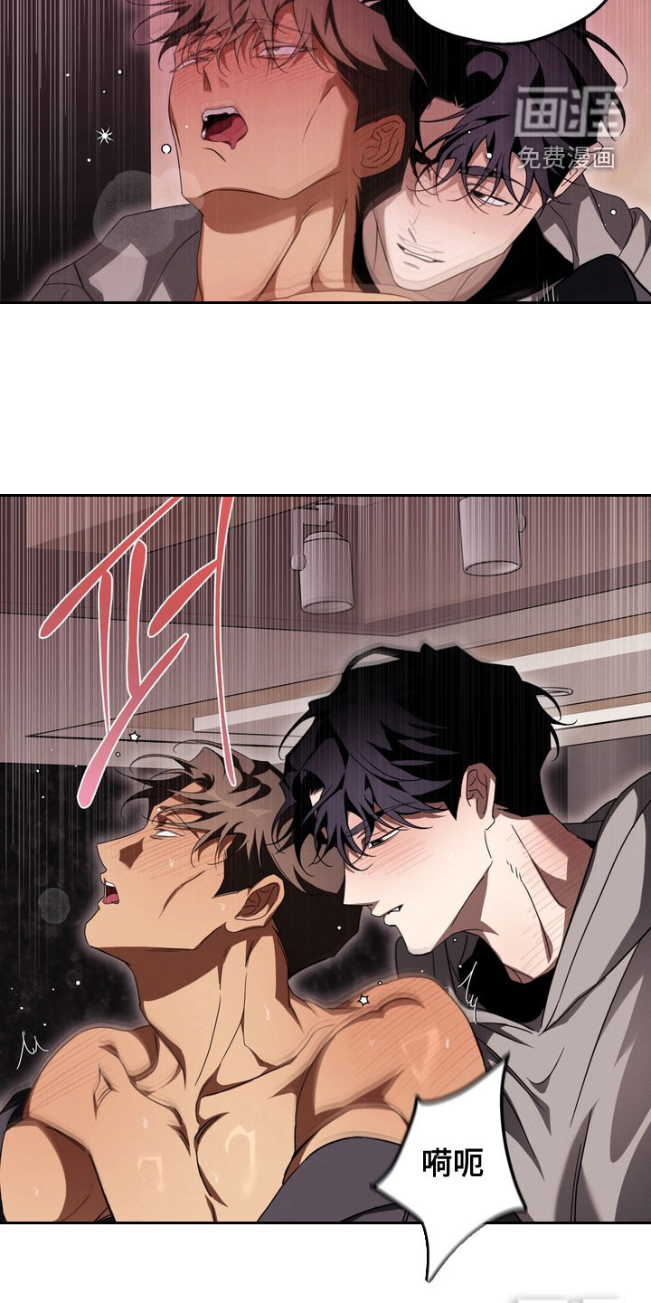 教授请就范漫画-图10