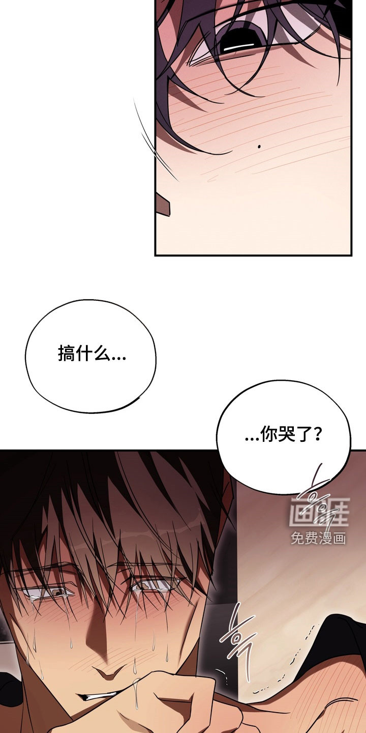 教授请就范漫画-图14