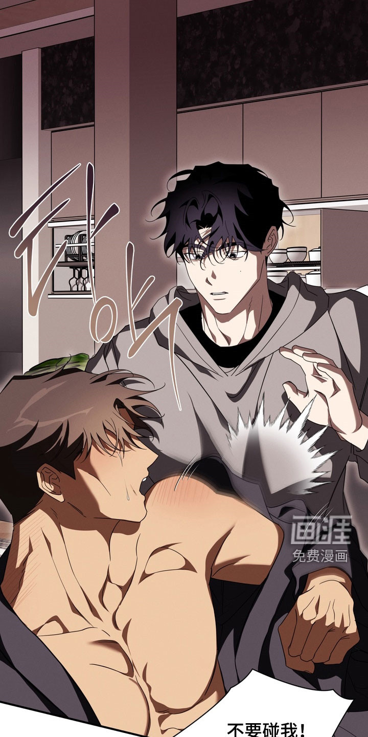 教授请就范漫画-图16
