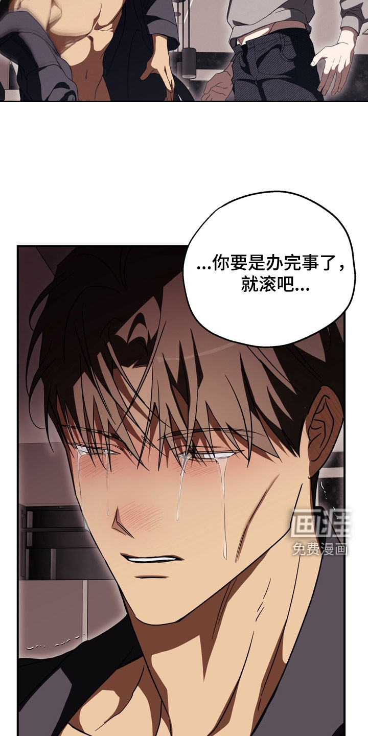 教授请就范漫画-图19