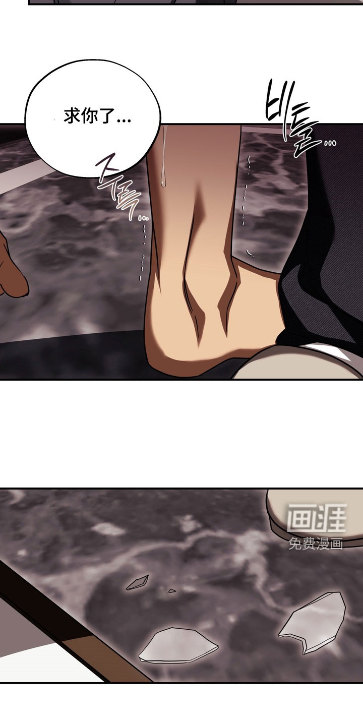 教授请就范漫画-图21