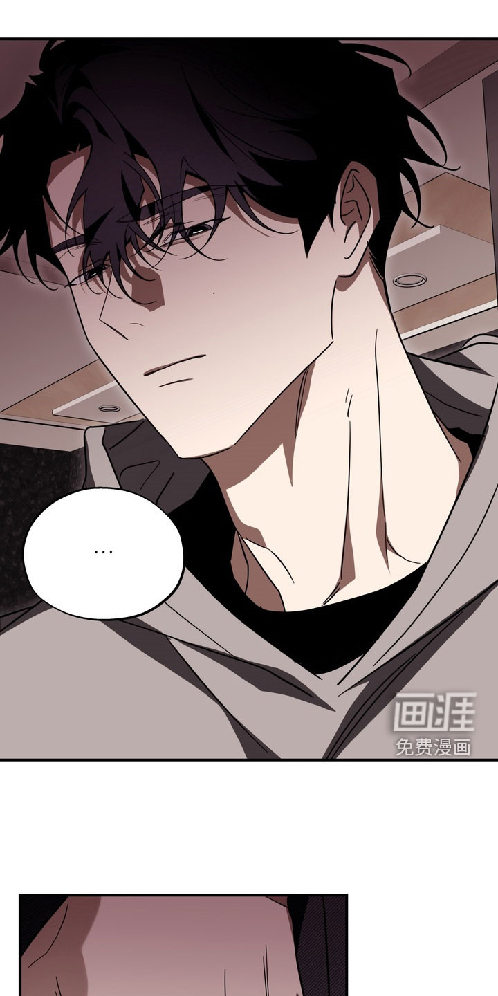 教授请就范漫画-图22