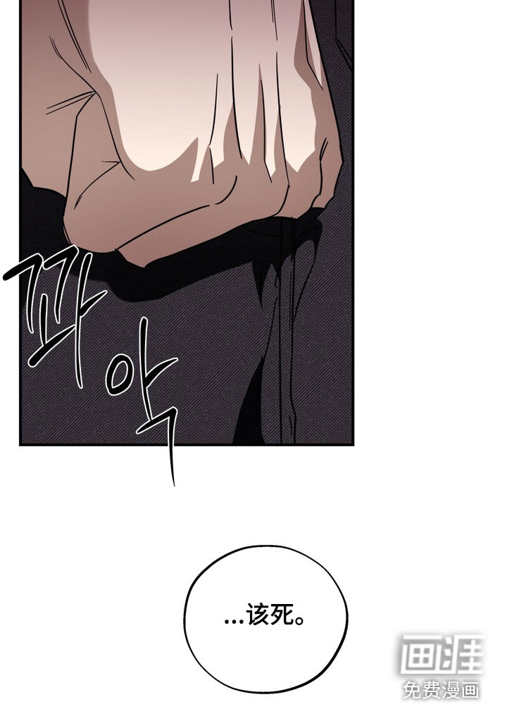 教授请就范漫画-图23