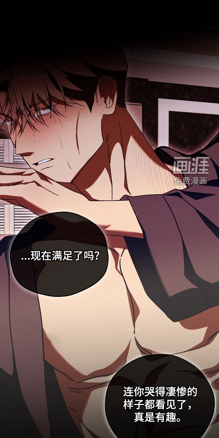 教授请就范漫画-图0