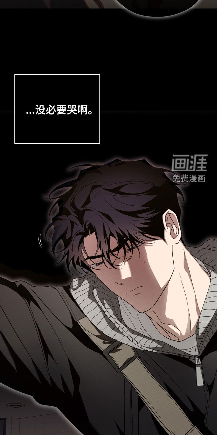 教授请就范漫画-图1