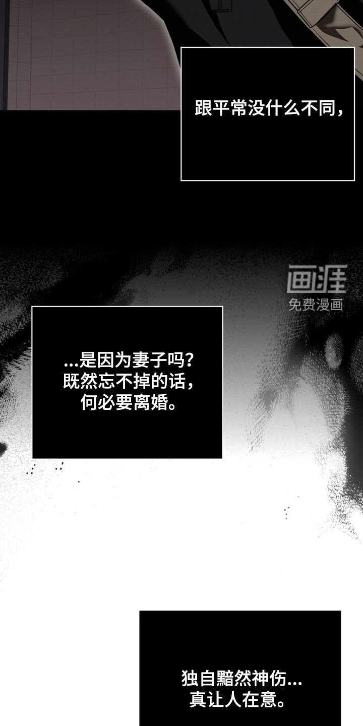 教授请就范漫画-图2