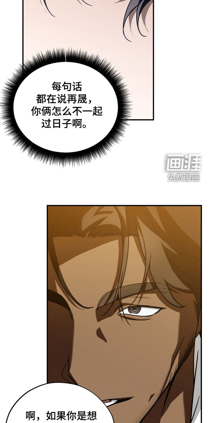 教授请就范漫画-图11