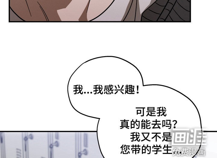 教授请就范漫画-图13