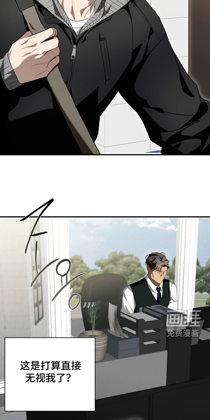 教授请就范漫画-图18