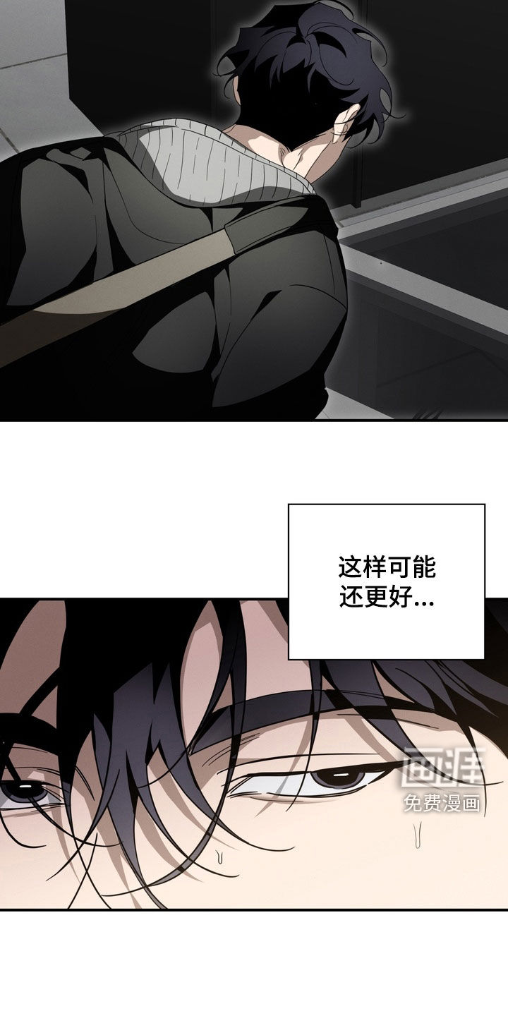 教授请就范漫画-图19
