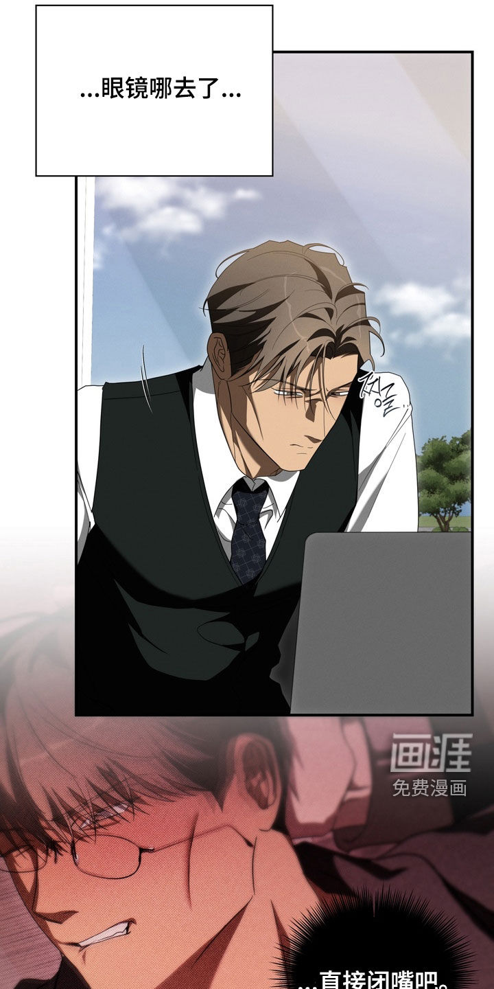 教授请就范漫画-图20