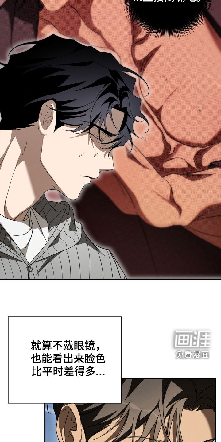 教授请就范漫画-图21