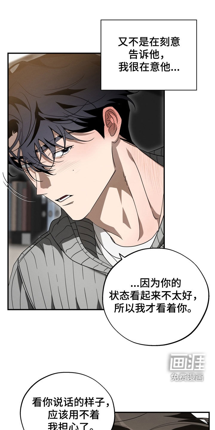 教授请就范第22话第1页