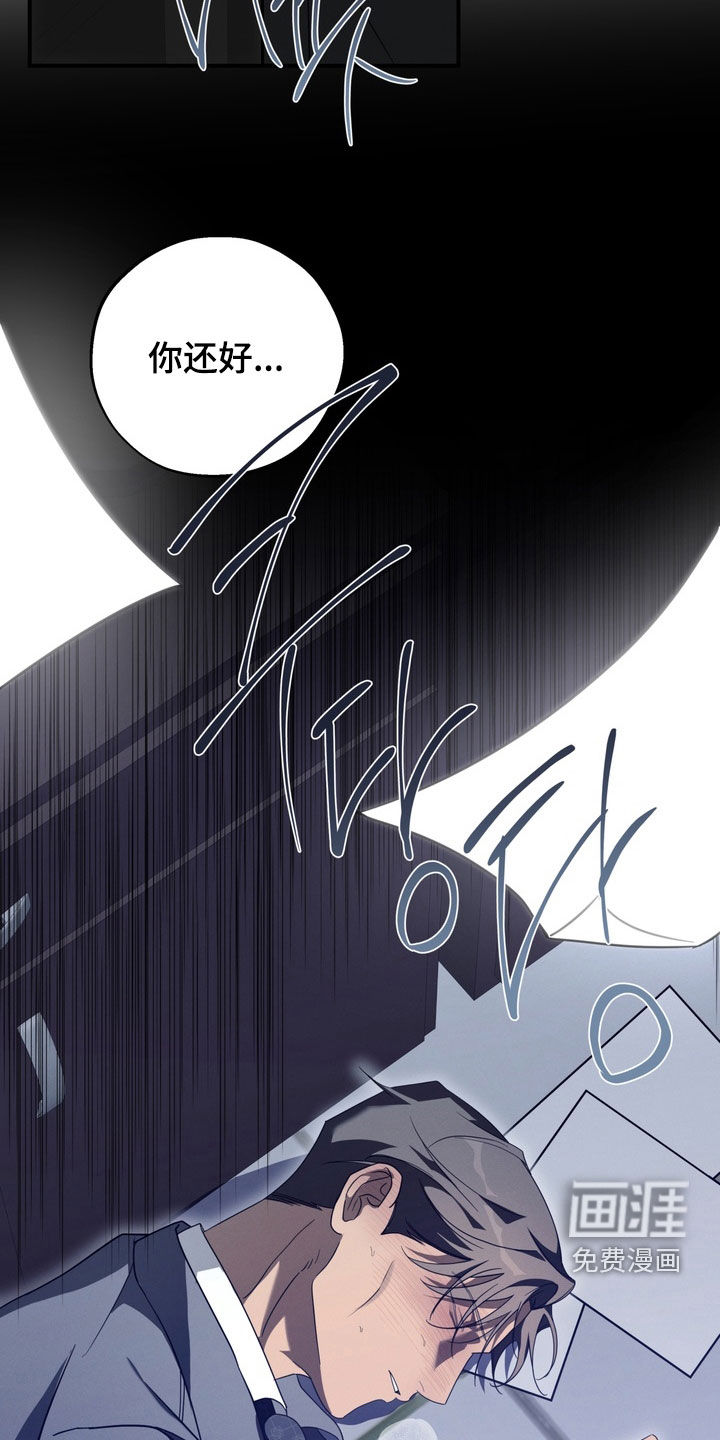 教授请就范漫画-图8