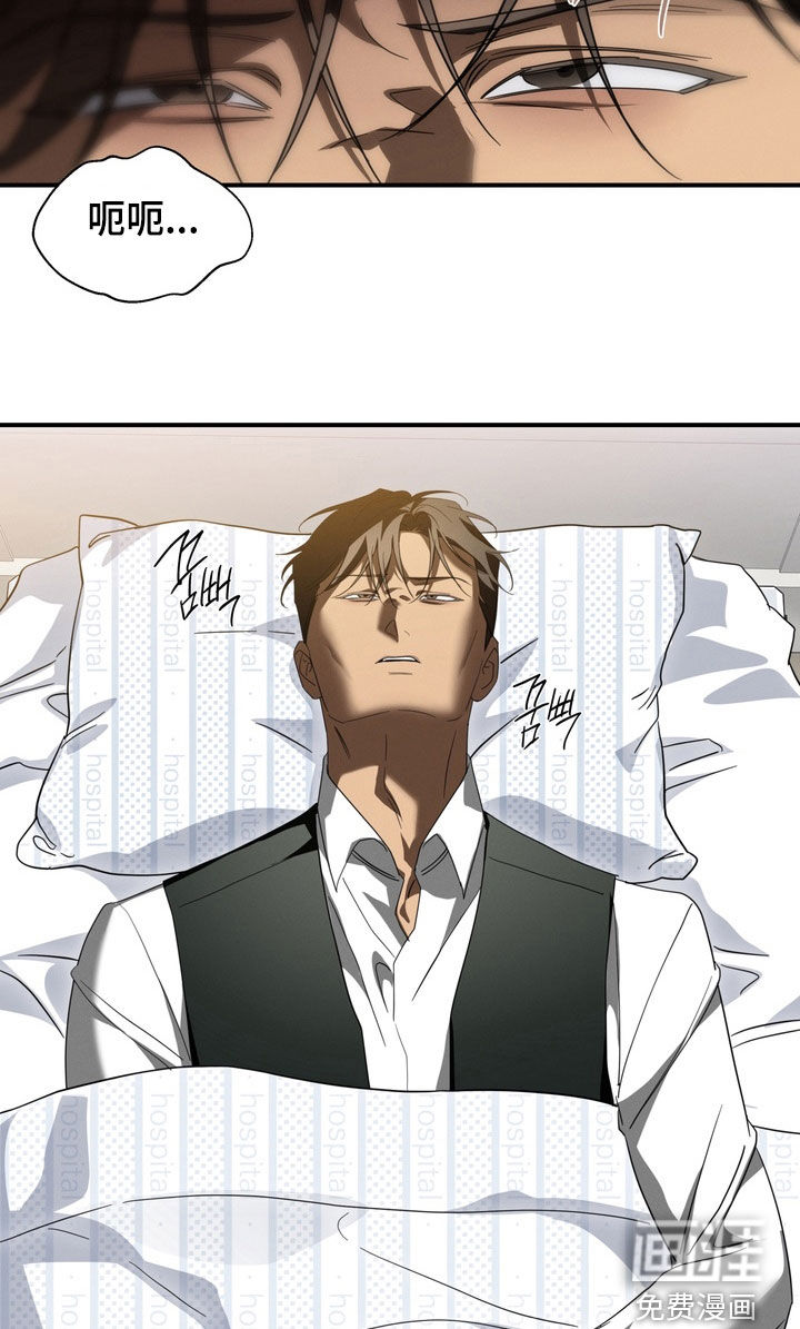 教授请就范漫画-图13
