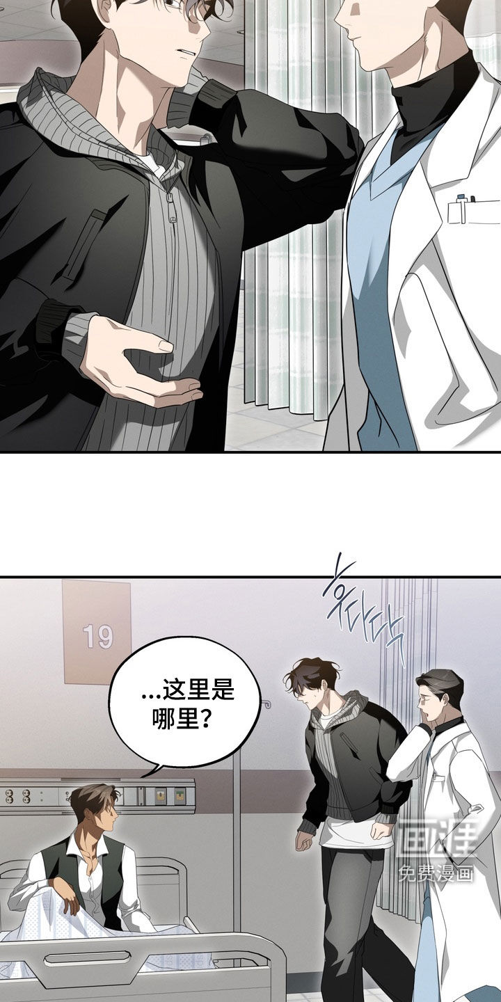 教授请就范漫画-图15