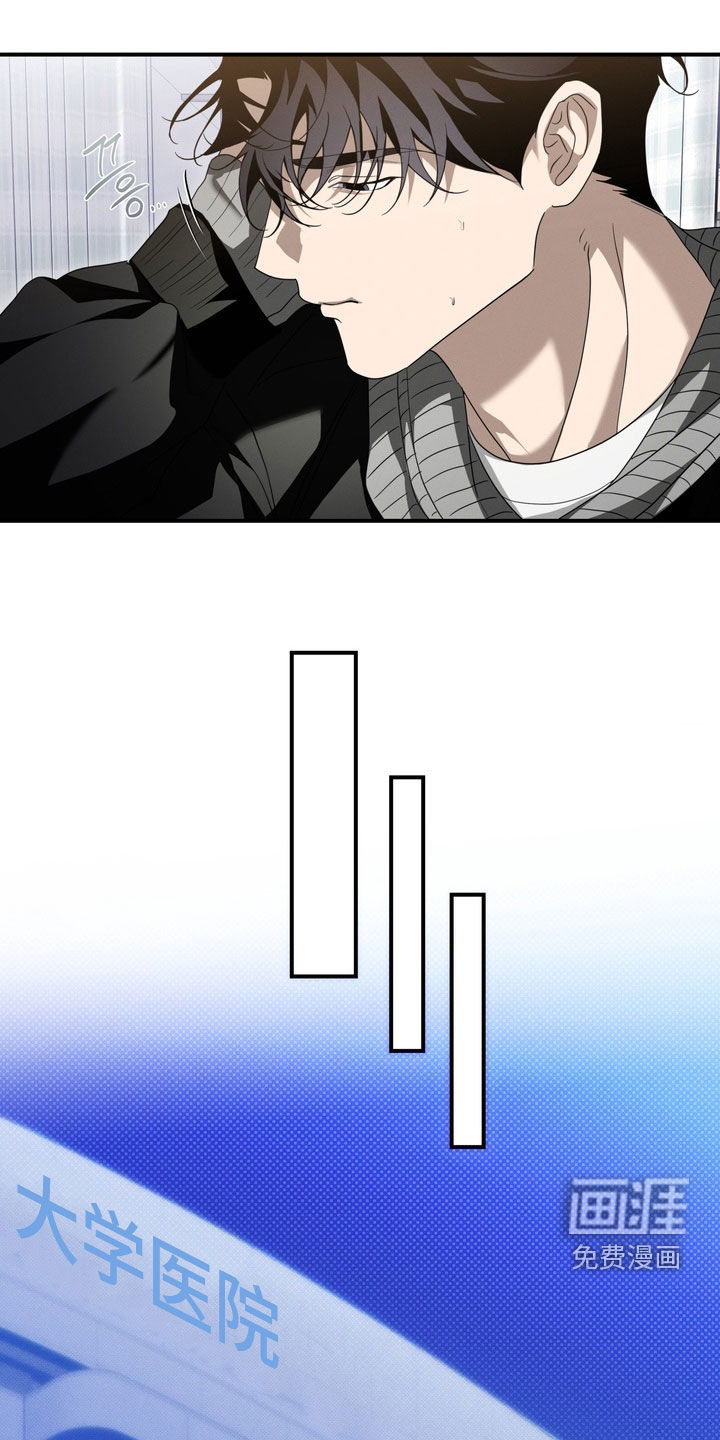 教授请就范漫画-图19