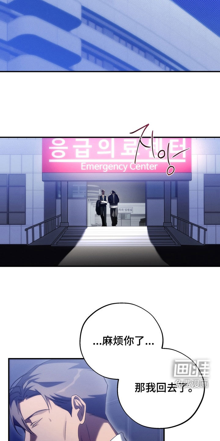 教授请就范漫画-图20