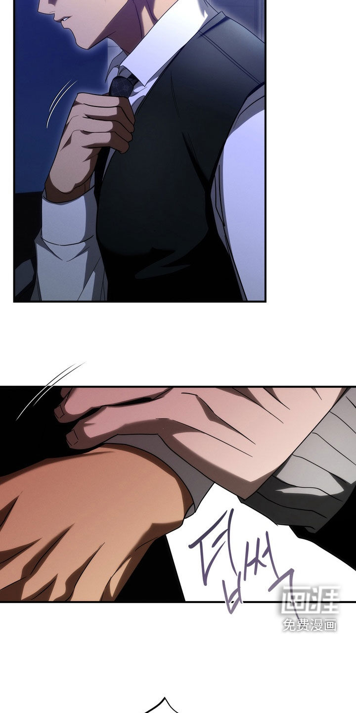 教授请就范漫画-图21