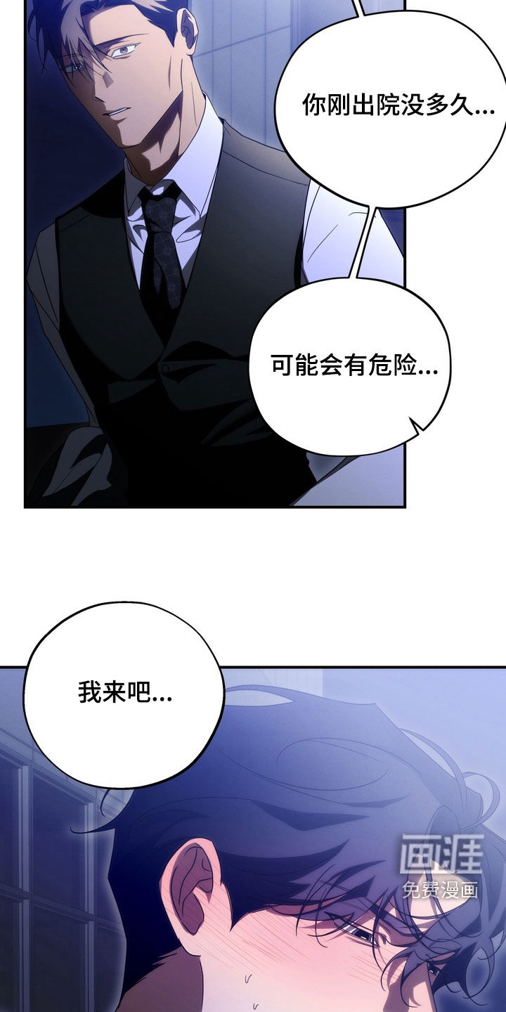 教授请就范漫画-图23