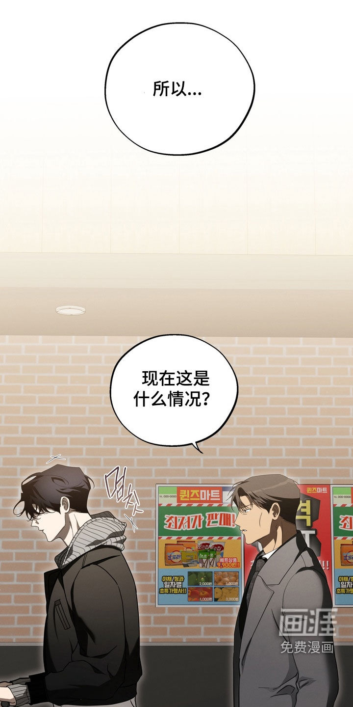 教授请就范第23话第1页
