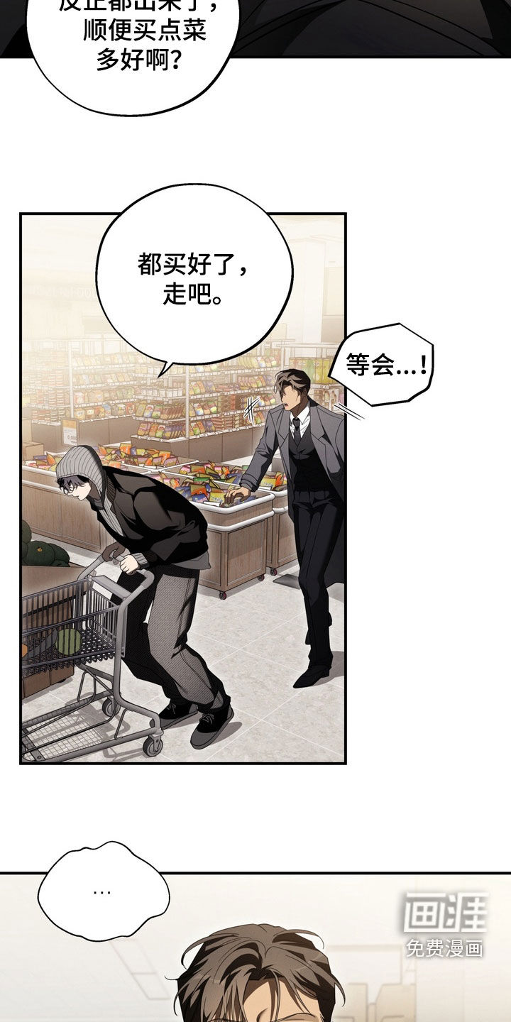 教授请就范漫画-图9