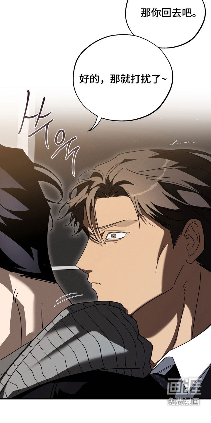 教授请就范漫画-图13