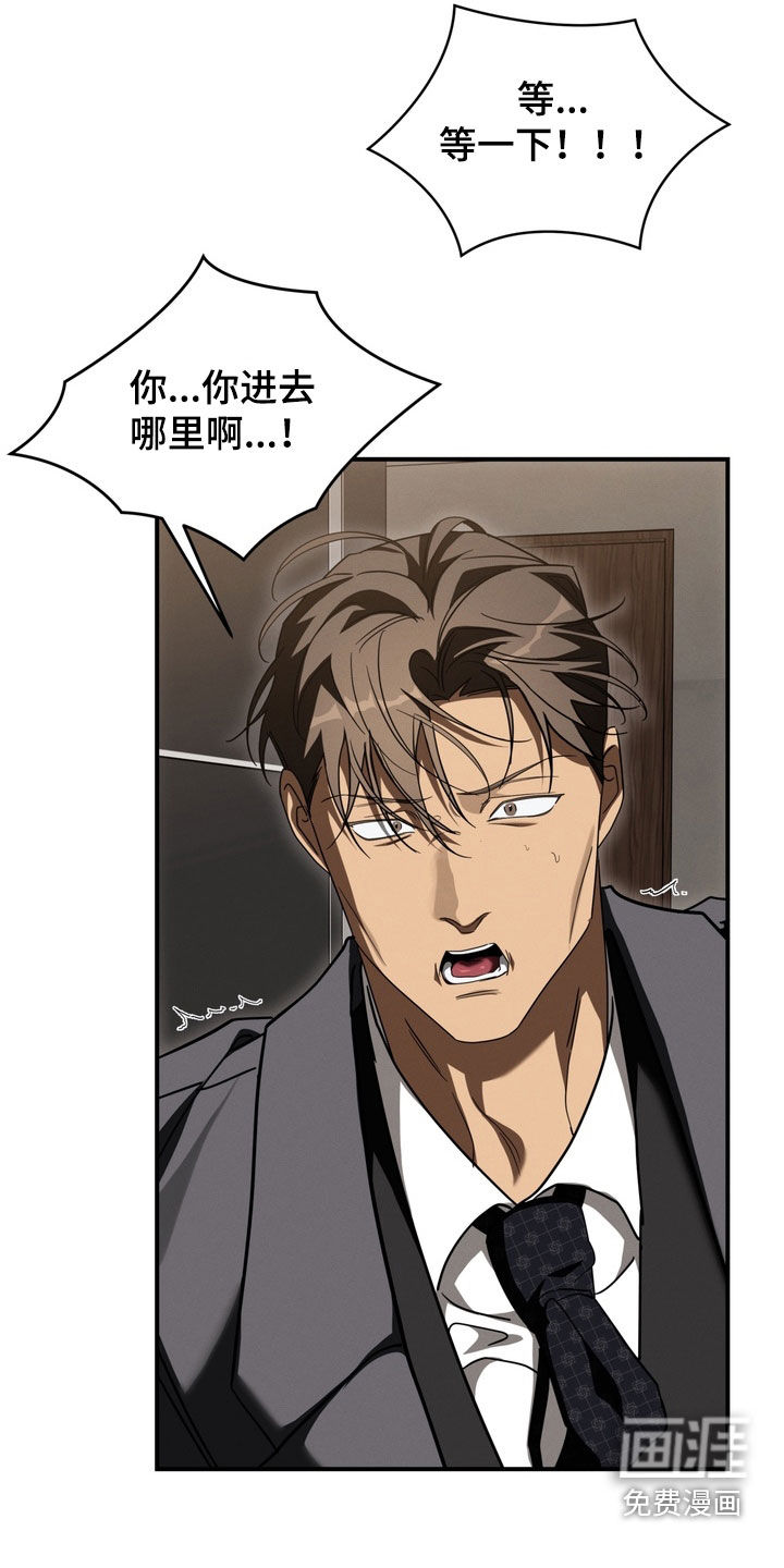 教授请就范漫画-图14