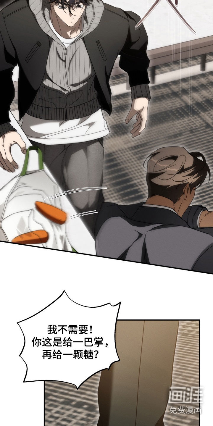 教授请就范漫画-图17